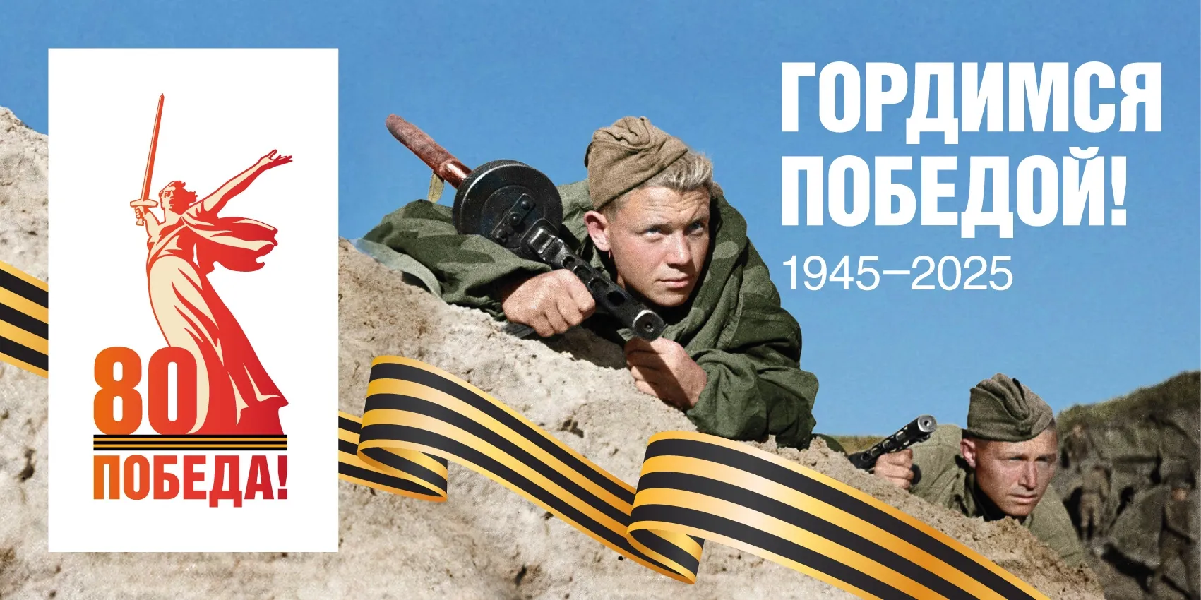 9 Мая