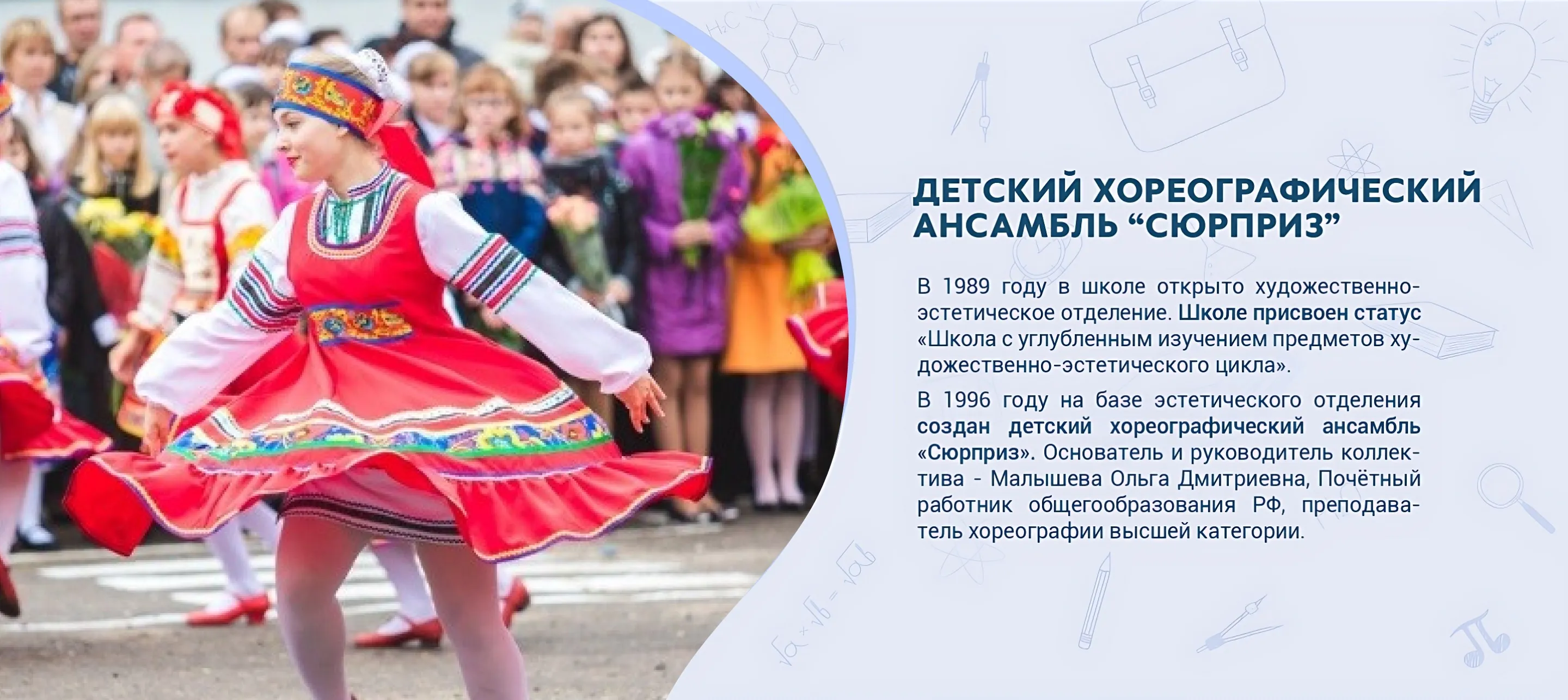 Ансамбль