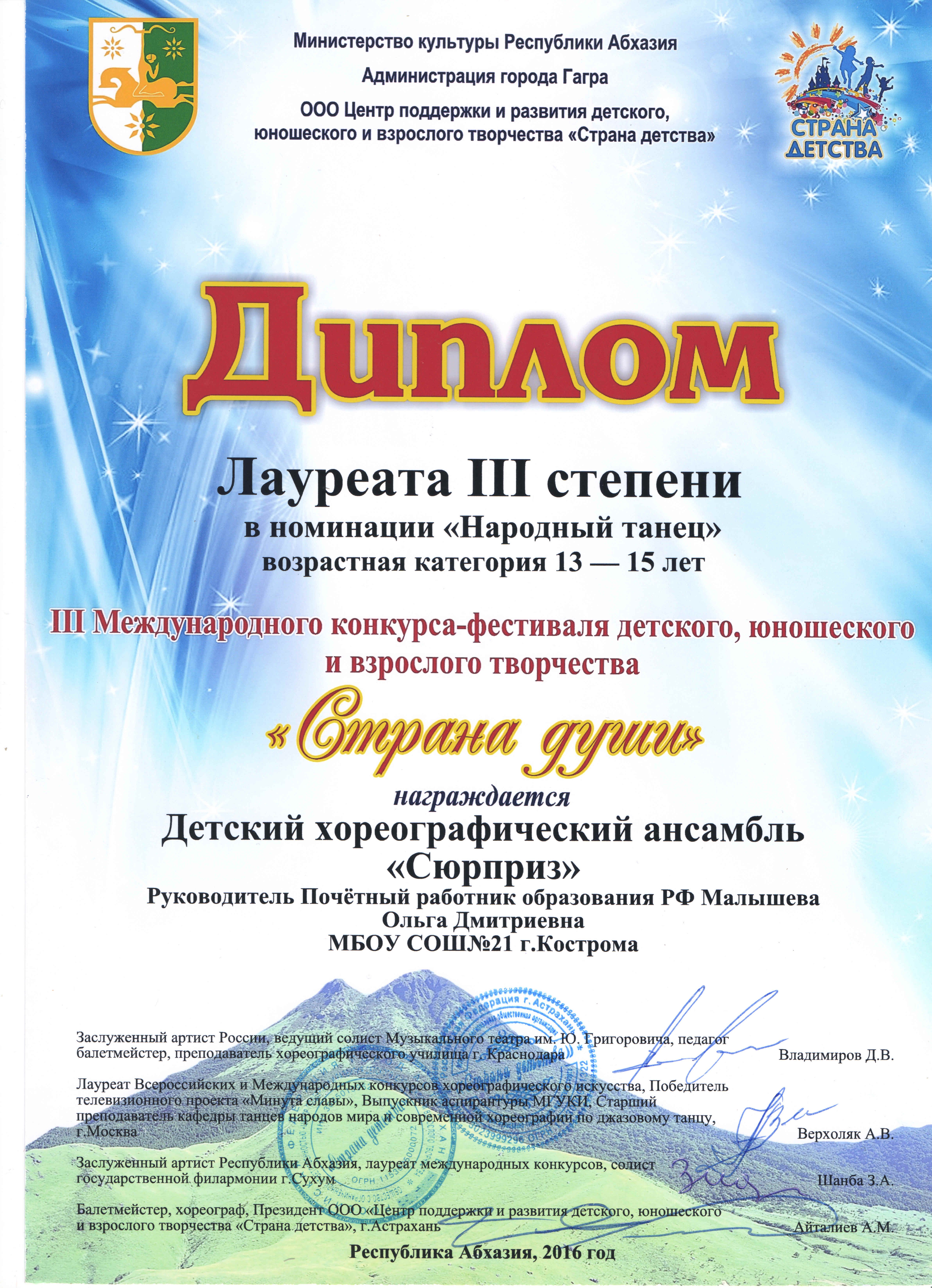 Достижения ансамбля (10).jpg