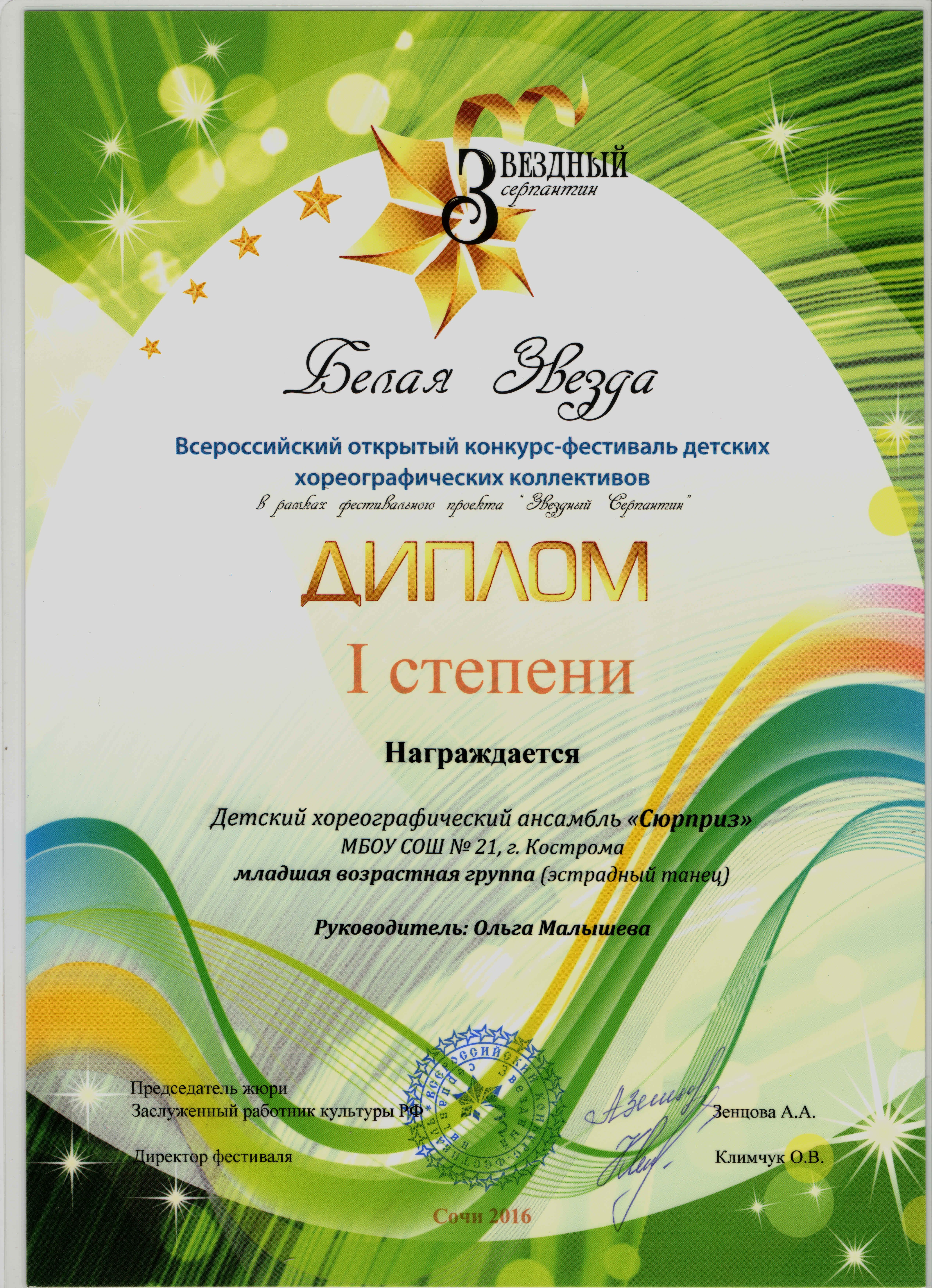Достижения ансамбля (12).jpg