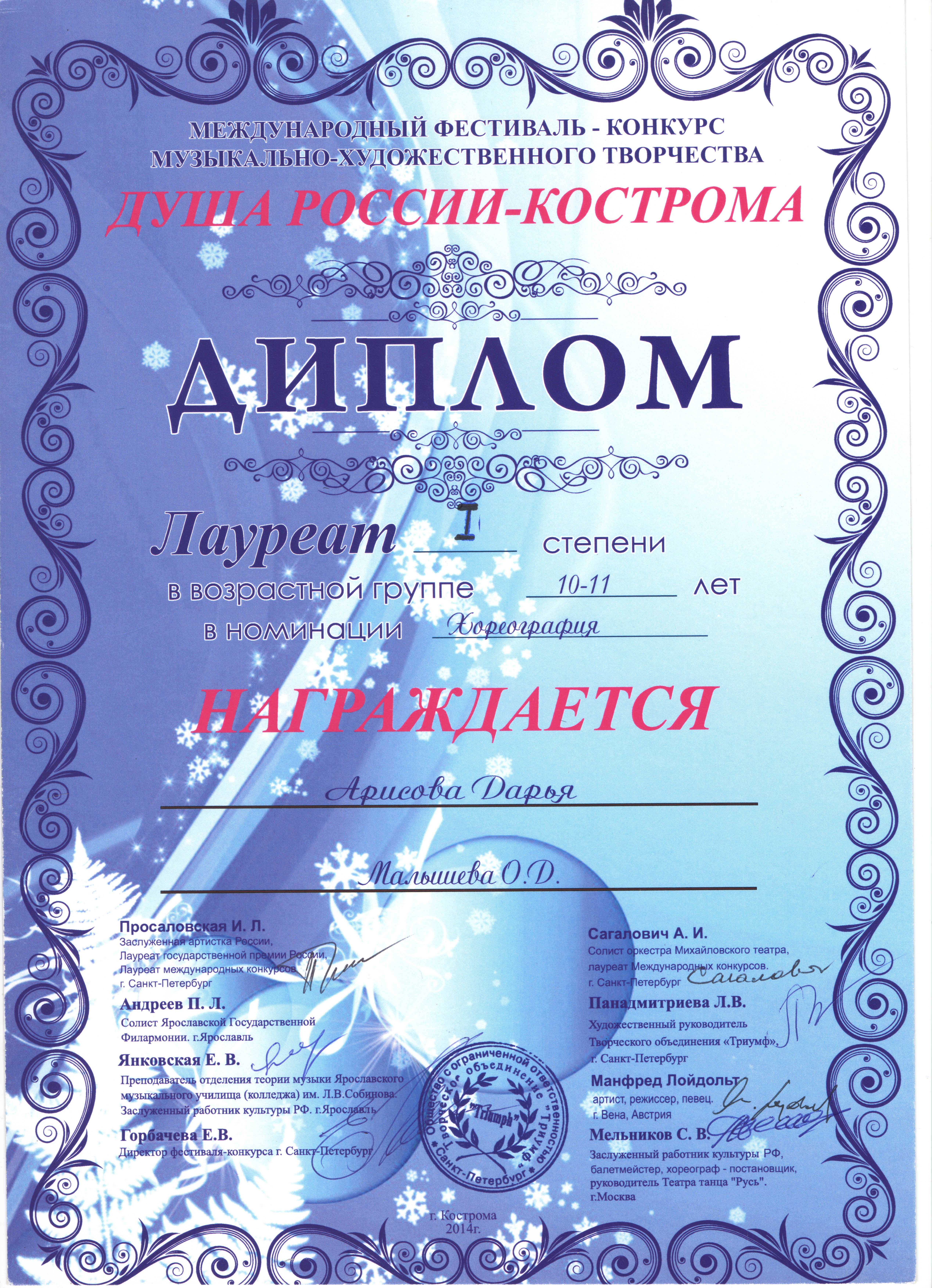 Достижения ансамбля (15).jpg