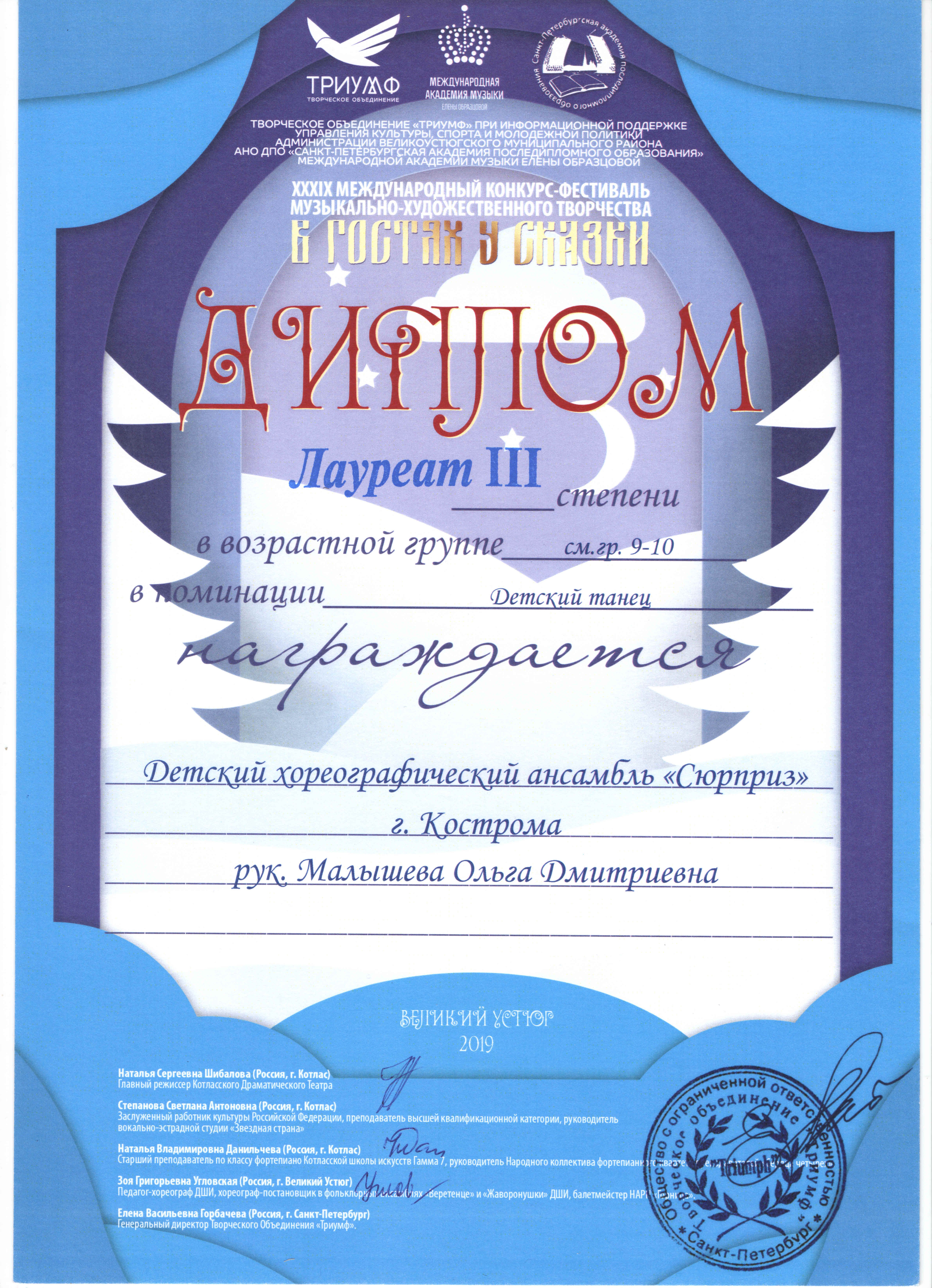 Достижения ансамбля (2).jpg
