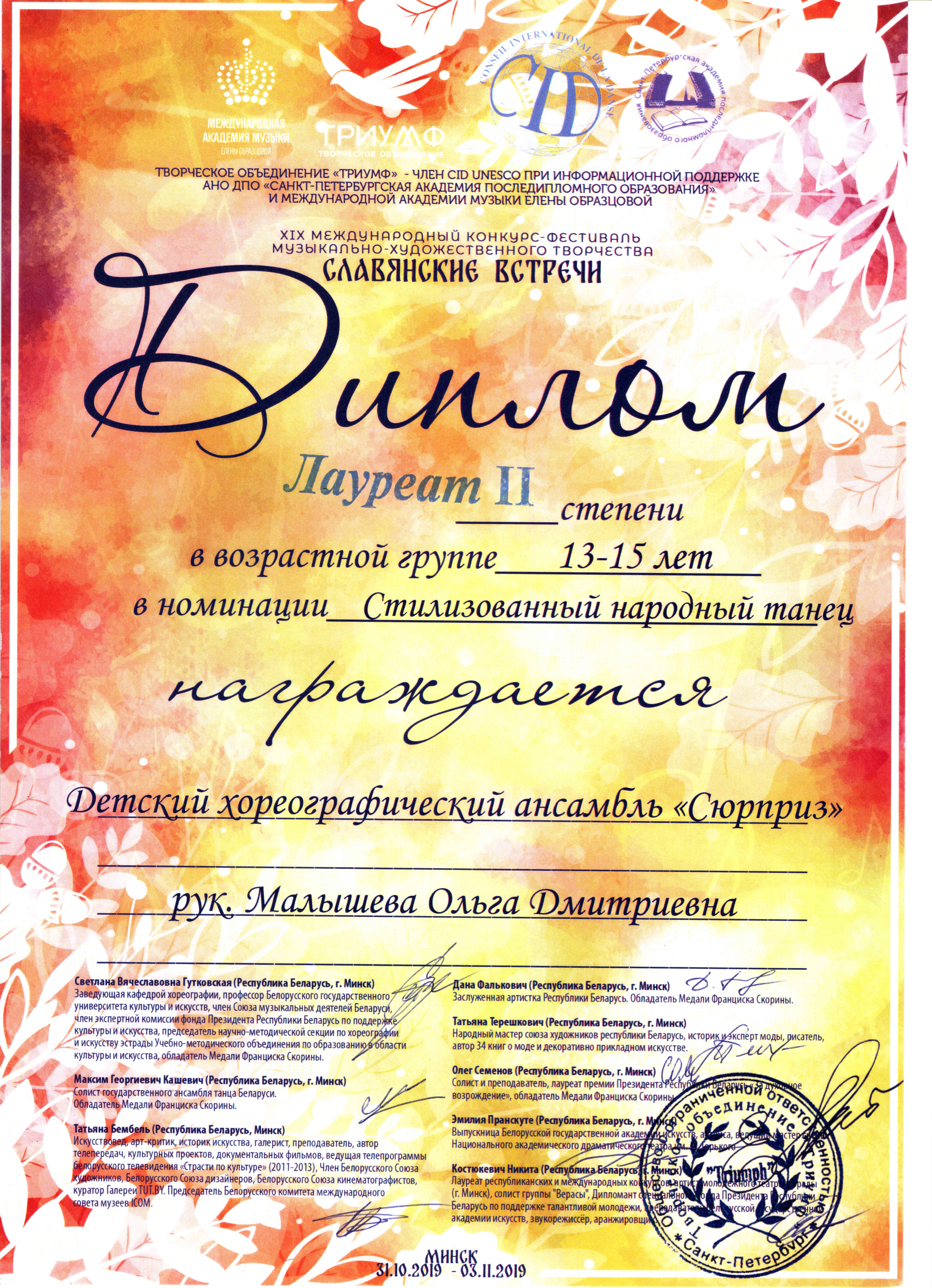 Достижения ансамбля (3).jpg