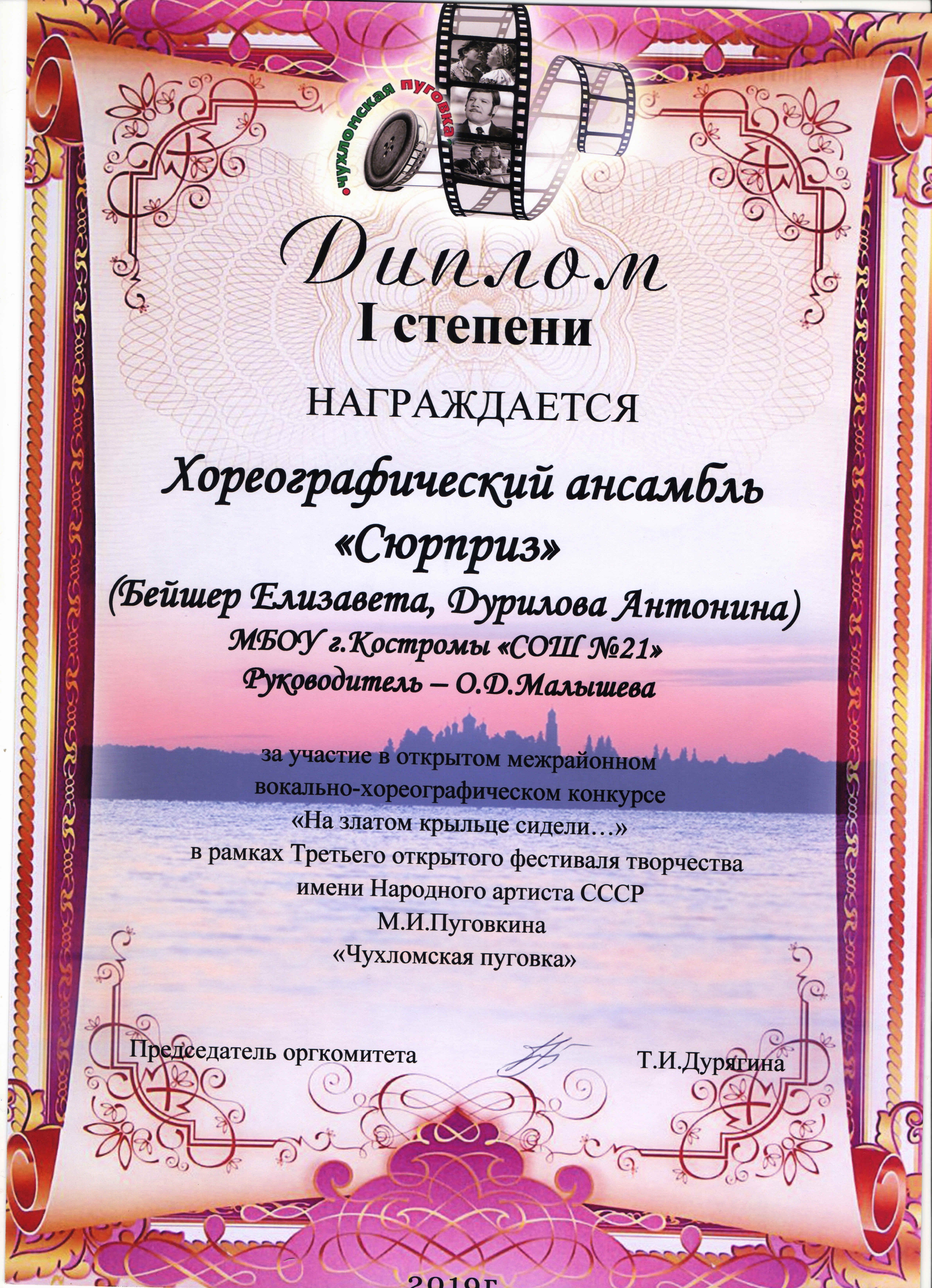 Достижения ансамбля (4).jpg