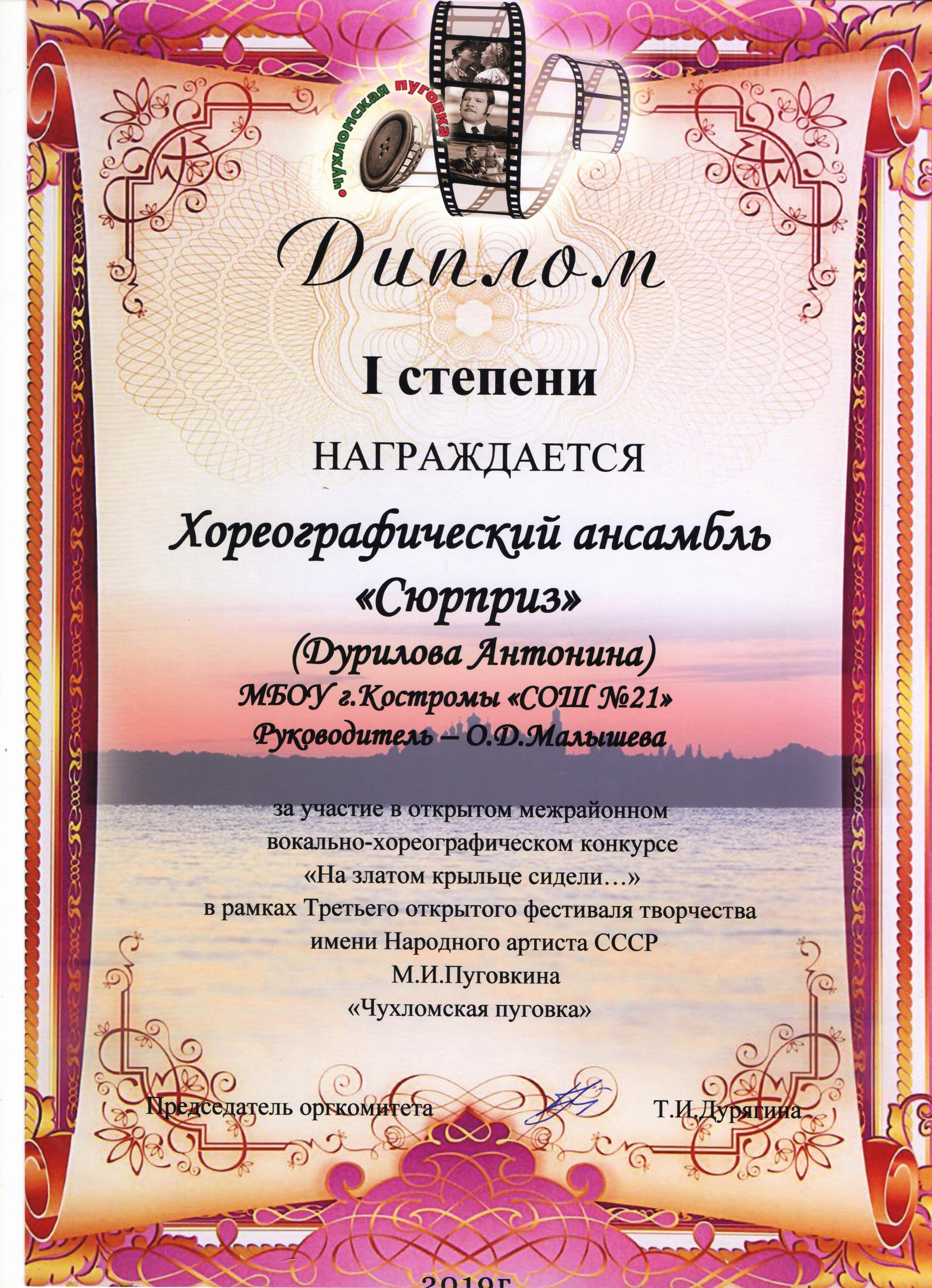 Достижения ансамбля (5).jpg