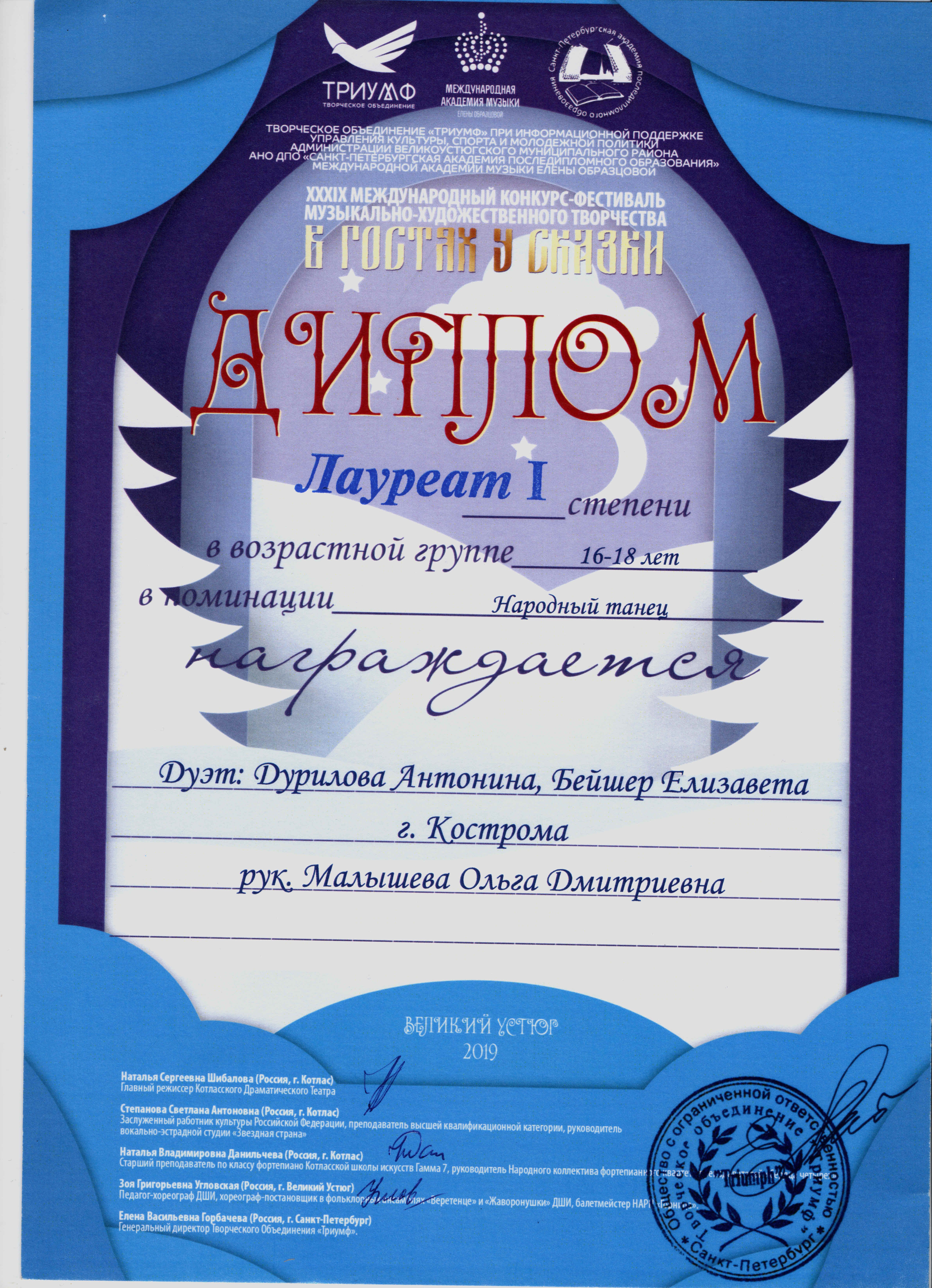 Достижения ансамбля (7).jpg