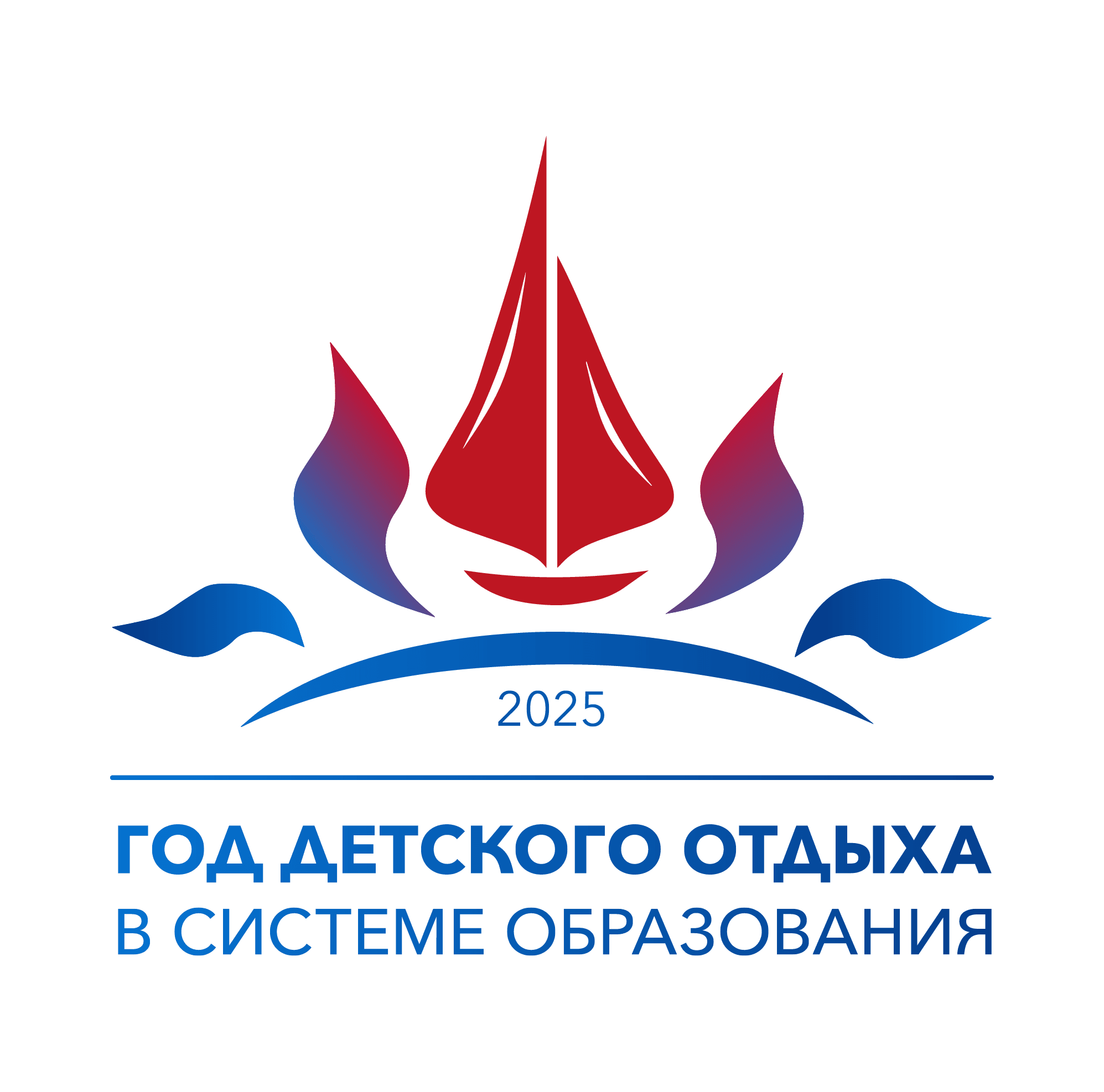Год детского отдыха в системе образования