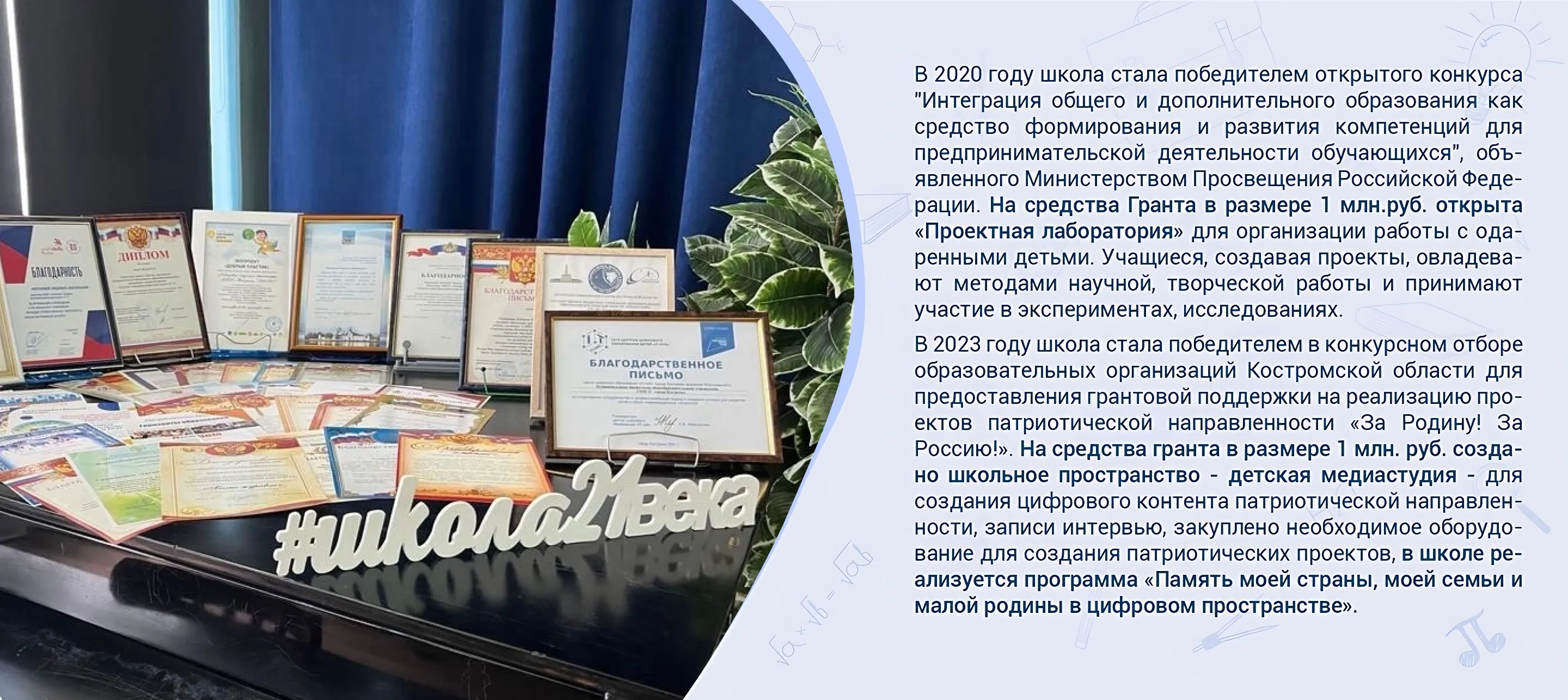Грамоты