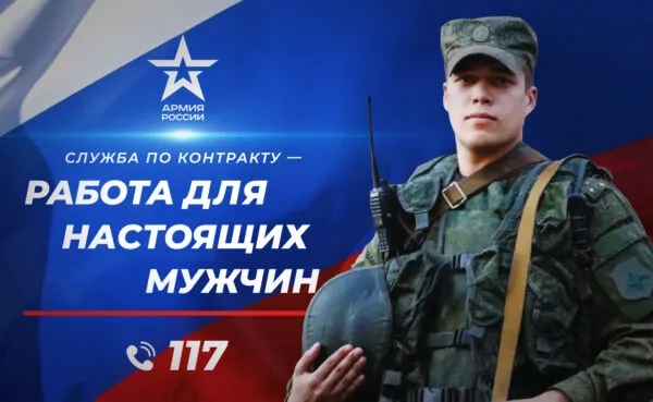 Работа для настоящих мужчин