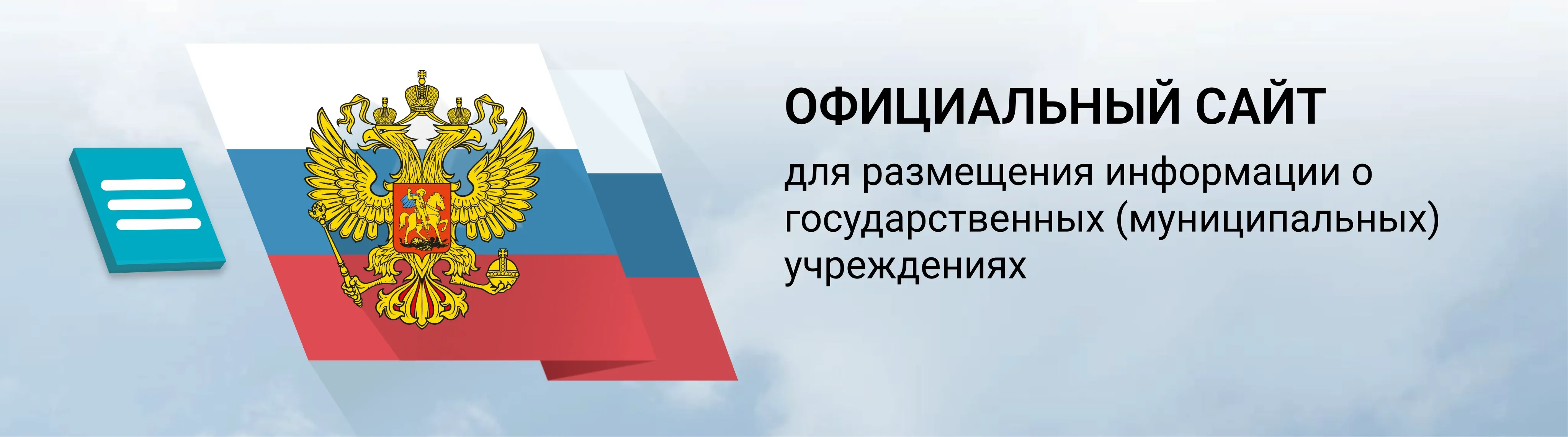 Баннер казначейство