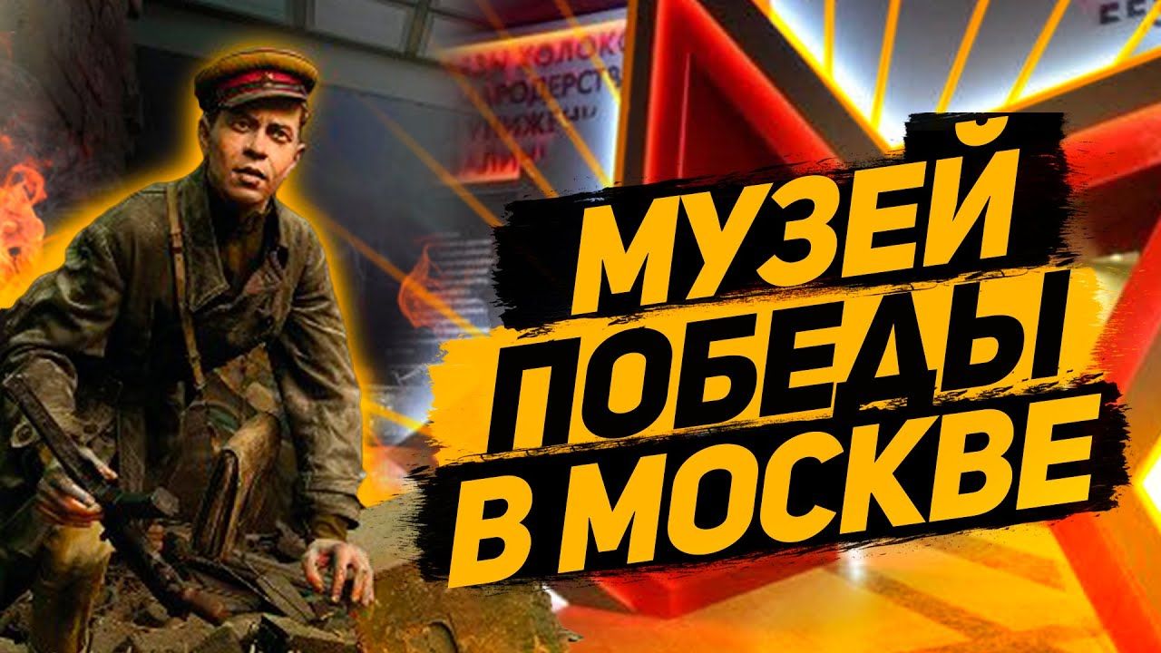 Путешествие в сердце нашей Родины – Москву