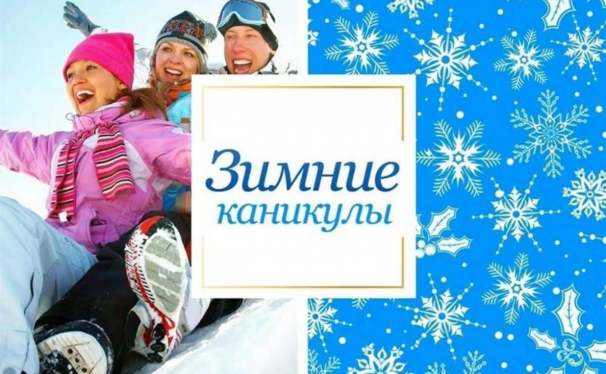 Рождественские встречи «Веселые старты»